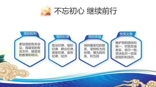 蓝色党建党支部工作总结汇报PPT党课