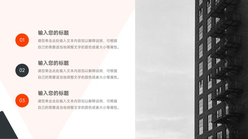 红黑高端总结及未来展望PPT模板