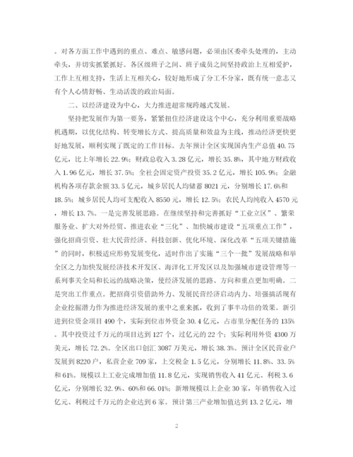 精编之区委的年终工作总结范文.docx