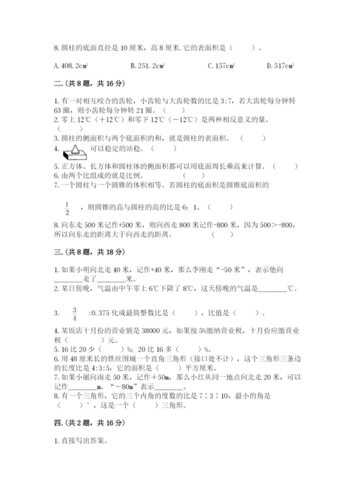 沪教版六年级数学下学期期末测试题附参考答案（培优b卷）.docx