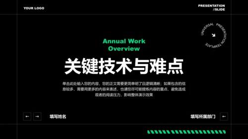 蓝绿色科技风通用毕业答辩PPT演示模板