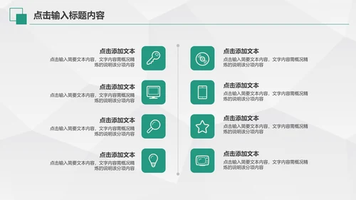 中国农业银行年中工作总结通用PPT模板