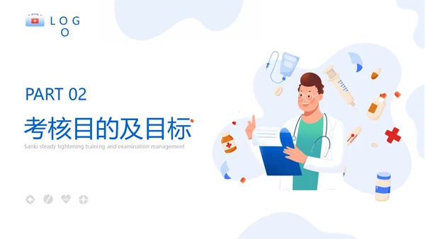 蓝色卡通简约三基三严培训考核管理总结ppt模板员工培训