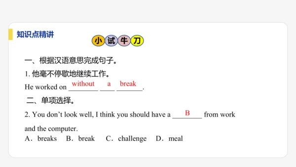 【学霸提优】Unit 4 Time to celebrate  单元复习课件  外研版（2024）英