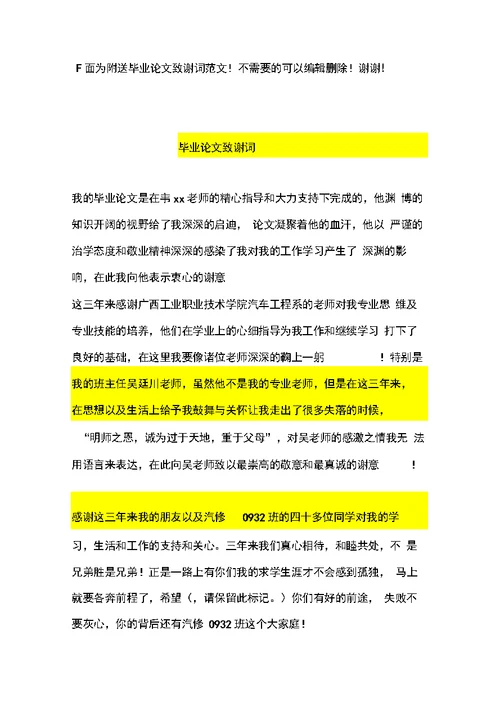 某桥梁附属工程施工组织方案