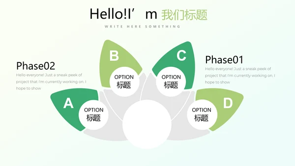 美丽乡村动态PPT