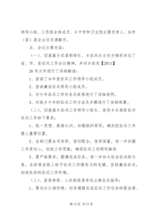 学校贯彻执行义务教育法工作汇报精编.docx