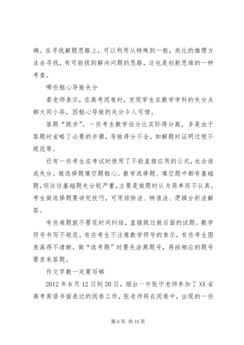 企业网站优化必免犯低级错误5篇范文.docx