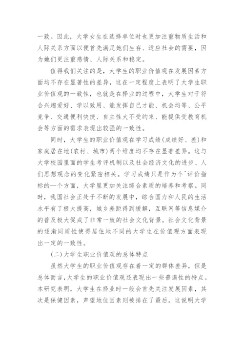 高等教育质量法律控制系统的研究分析的高等教育论文.docx