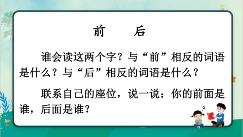 【新教材】部编版语文一年级上册 6.影子   名师课件（2课时）