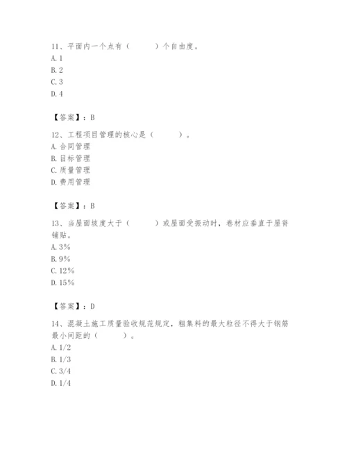 2024年材料员之材料员基础知识题库（考点提分）.docx