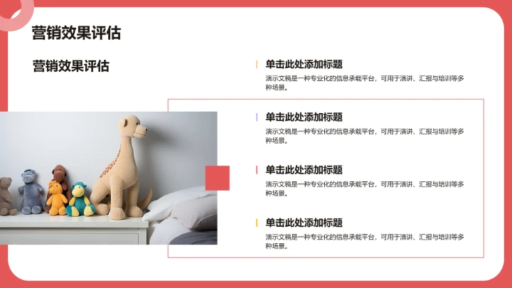 双十一天猫PPT模板