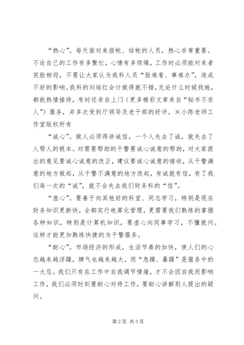 公安后勤工作优质服务经验材料.docx