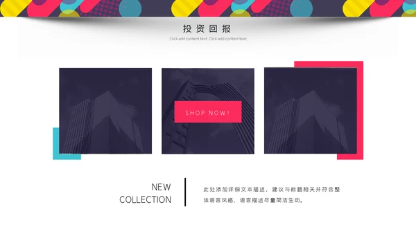 多彩创意风企业商业计划书通用PPT模板