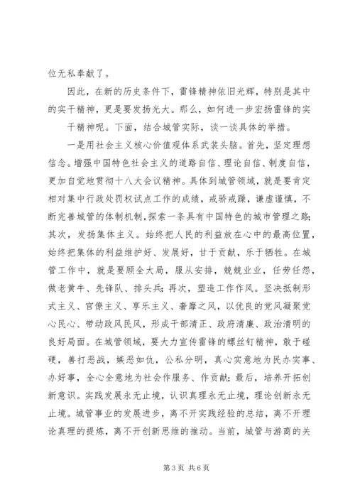 学习《全员实干精神》的感想 (2).docx