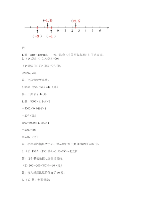 青岛版六年级数学下册期末测试题附参考答案（轻巧夺冠）.docx