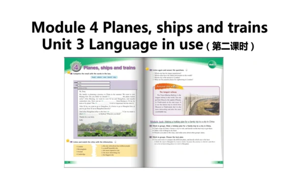 Unit 3 Language practice (2) & Around the world & 
