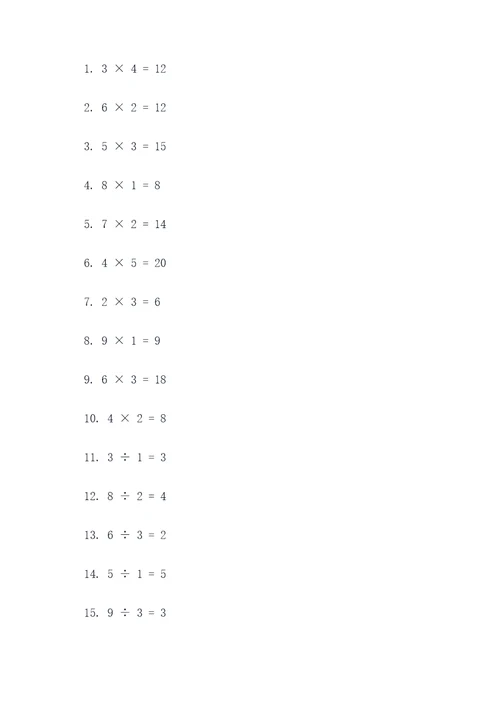 三年级数学除法乘法应用题