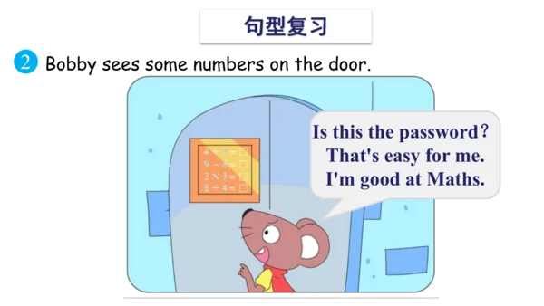Unit 8 Birthdays 复习课件(共54张PPT) -2023-2024学年五年级英语下学