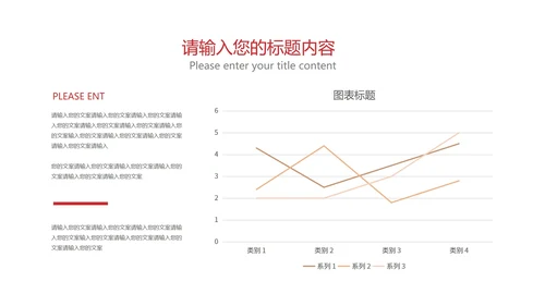 红色中国风传统元旦节日新年PPT模板
