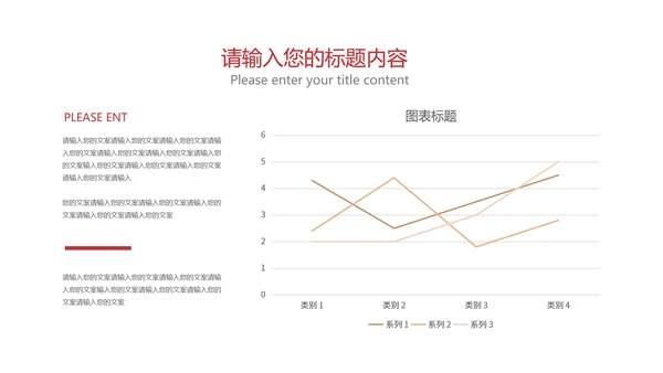 红色中国风传统元旦节日新年PPT模板