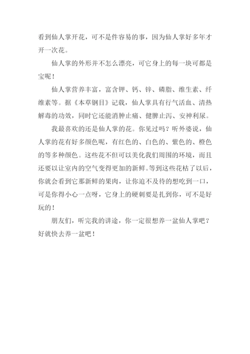 小学四年级观察作文-1.docx