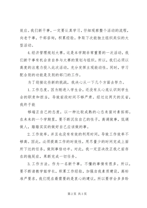 素拓部工作计划 (5).docx