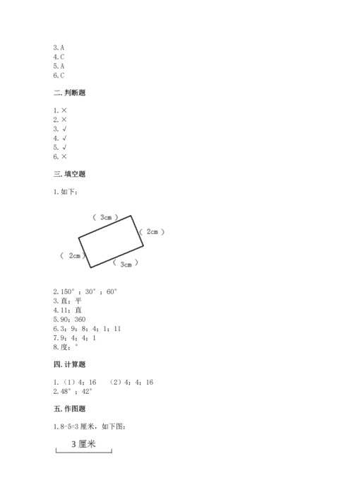 冀教版四年级上册数学第四单元 线和角 测试卷精品【夺冠系列】.docx