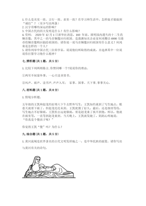 五年级上册道德与法治第四单元骄人祖先 灿烂文化测试卷参考答案.docx