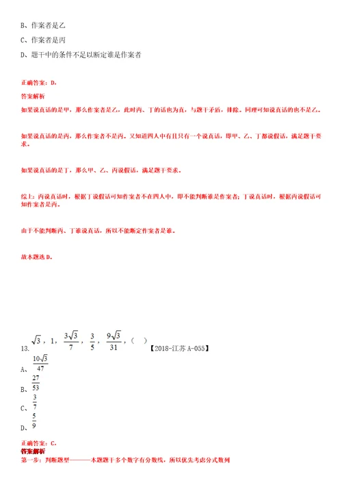 2023年04月2023年山东潍坊安丘市人民医院招考聘用高层次人才40人笔试题库含答案解析0