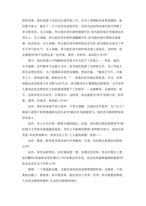 选择记叙文15篇.docx