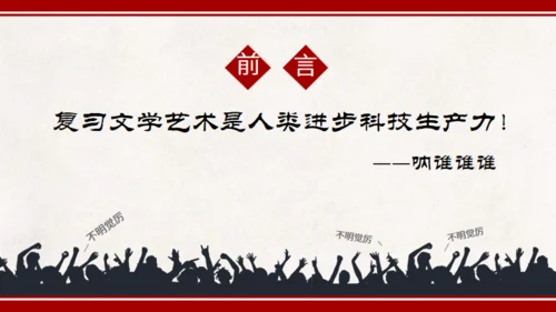 线装书词语风格词语解释通用PPT模板