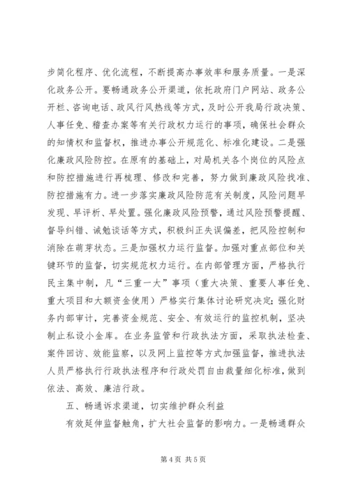 质监局效能建设工作方案.docx