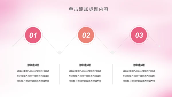 粉色温馨新生儿护理母婴婴幼儿护理PPT模版