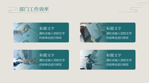 深青色中国风花鸟年终工作总结年终总结