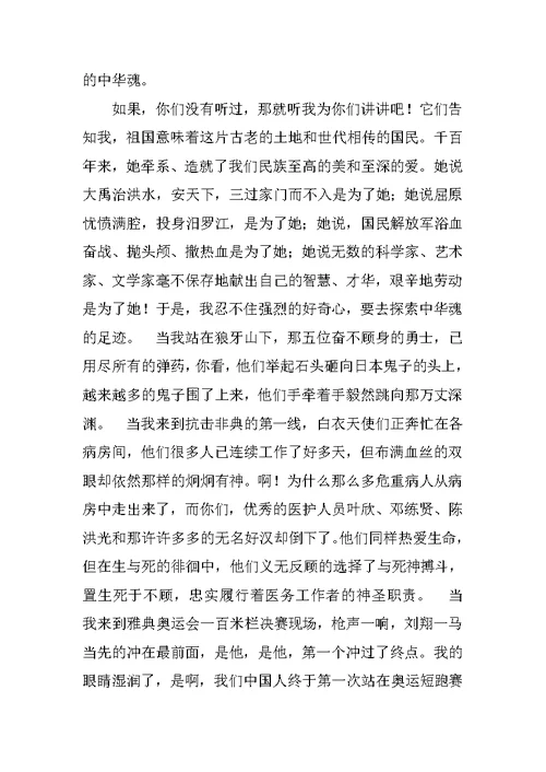 以爱为主题的演讲稿