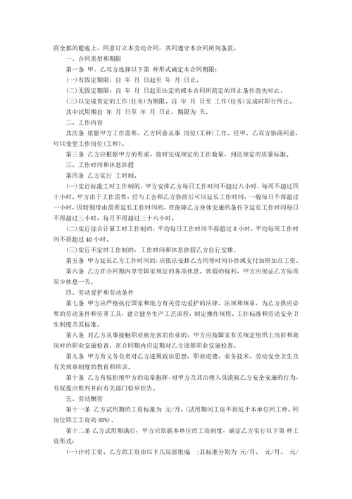 短期聘用协议书24篇