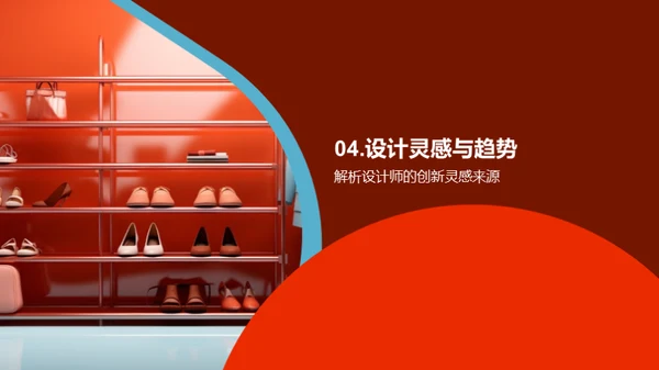 设计师之路