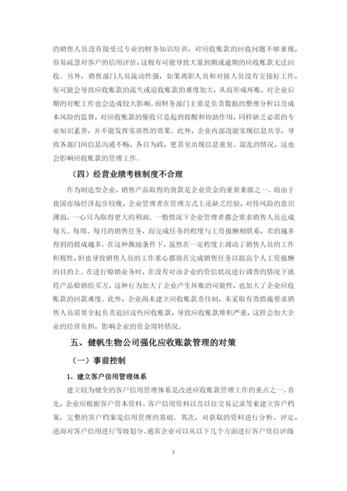杨美婷论文定稿.docx