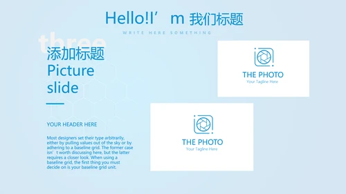 蓝色智能医疗建设动态PPT