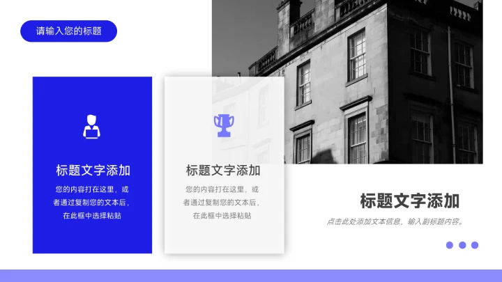 蓝色多图部门工作总结PPT模板