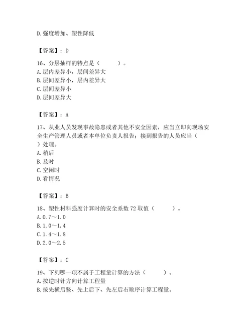 2023年材料员之材料员基础知识题库精品达标题