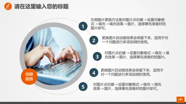 理财投资融资计划总结通用PPT模板
