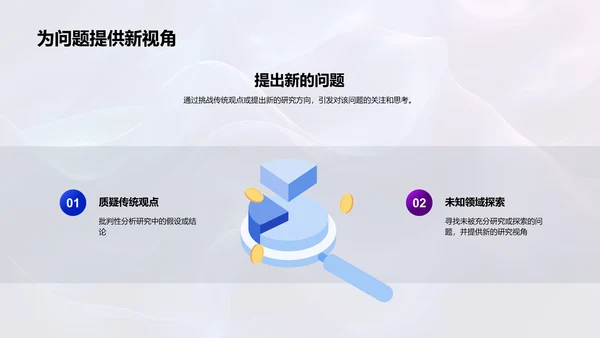 毕业答辩研究报告