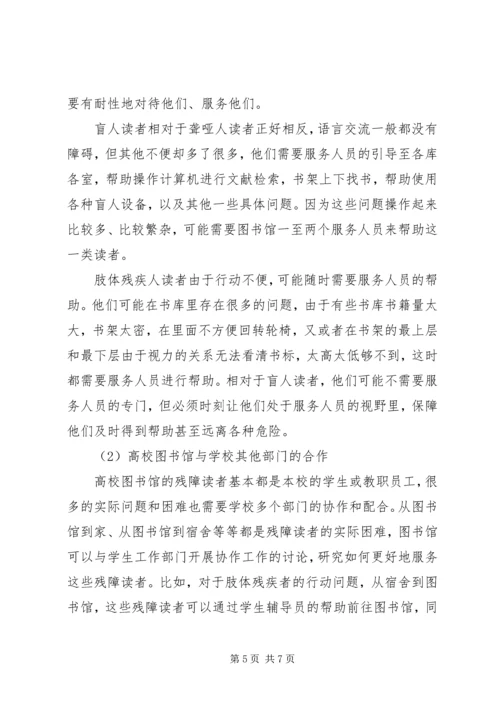 情报和文献资料在党校图书馆的读者服务探析 (4).docx