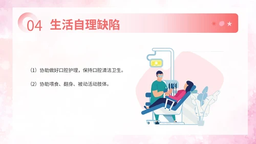 粉色扁平插画脑出血病人的护理查房简约培训PPT脑出血护理查房