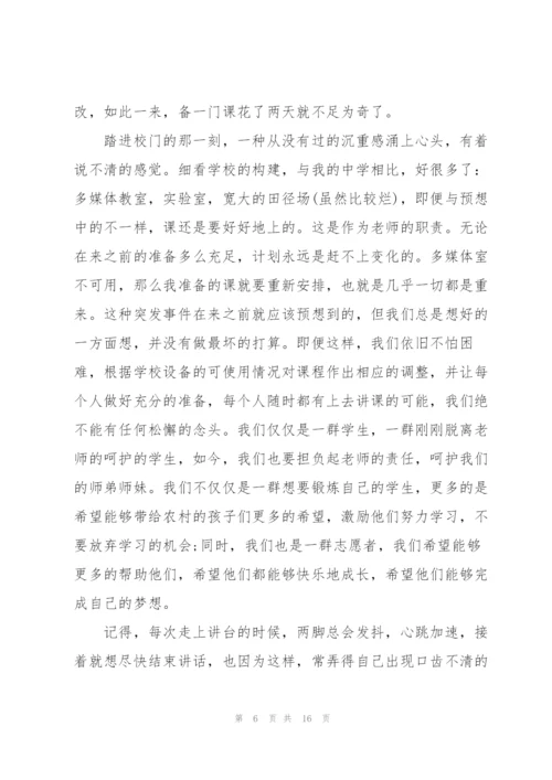 2022年三下乡实践活动总结.docx