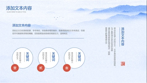 蓝色青花瓷中国风营销策划PPT演示模板