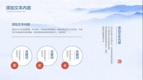 蓝色青花瓷中国风营销策划PPT演示模板