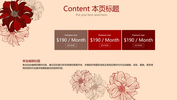 2017红色大气工作总结通用PPT幻灯片